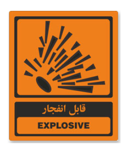 انبارداری مواد شیمیایی