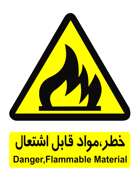 انبارداری مواد شیمیایی