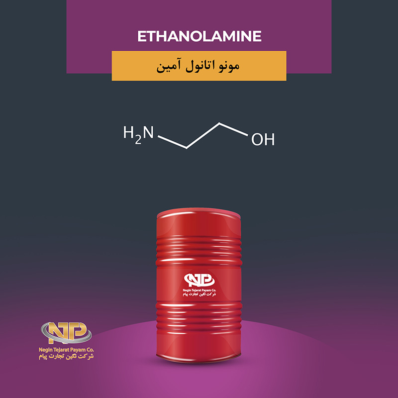 مونو اتانول آمین