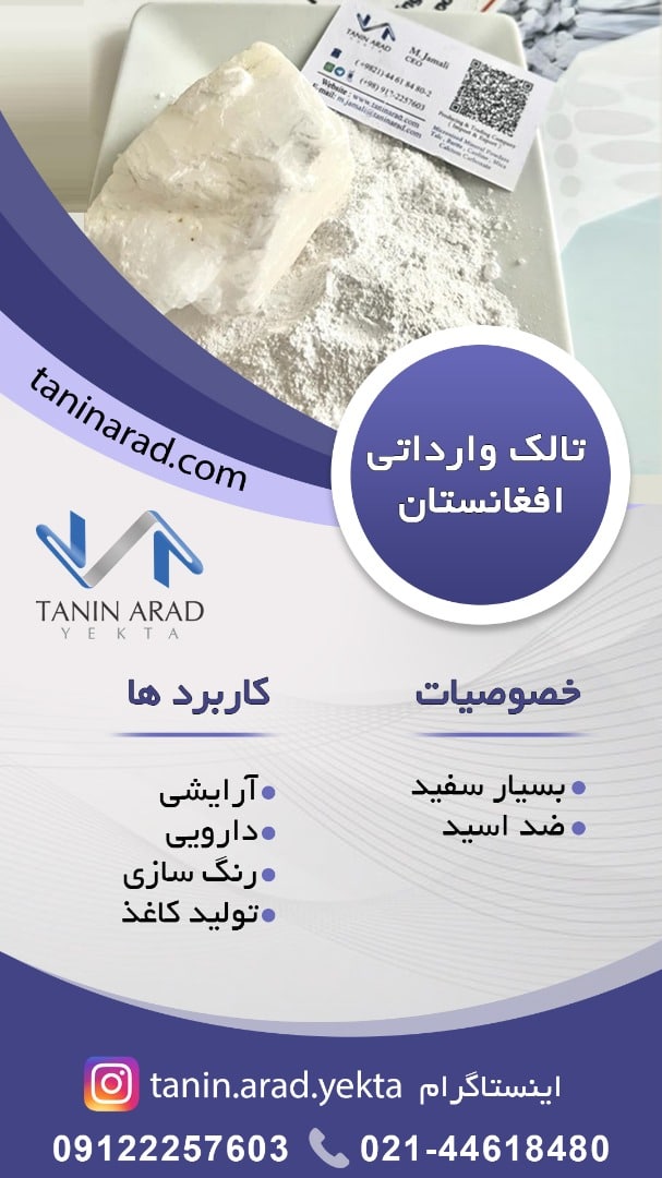 کائولن سفید