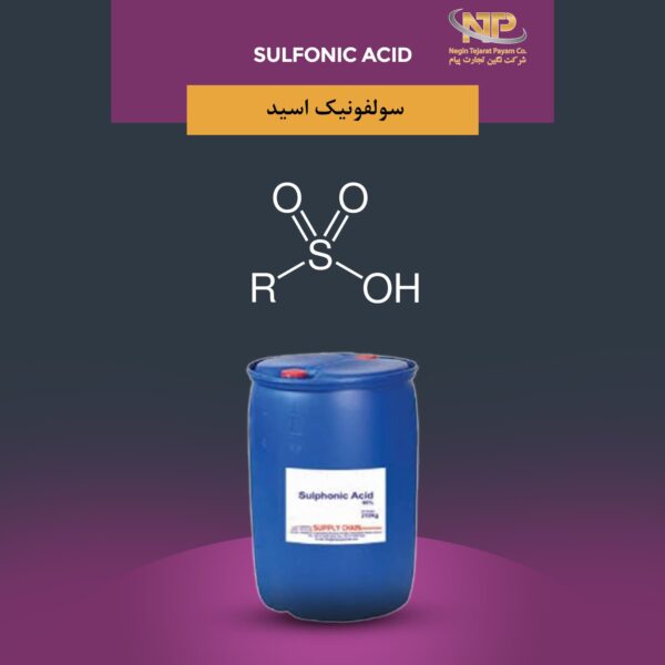  اسید سولفونیک