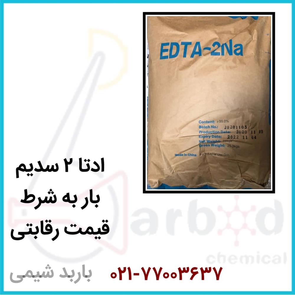 ادتا 2 سدیم