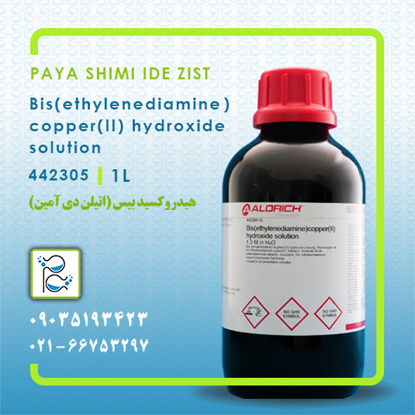 اتیلن دی آمین