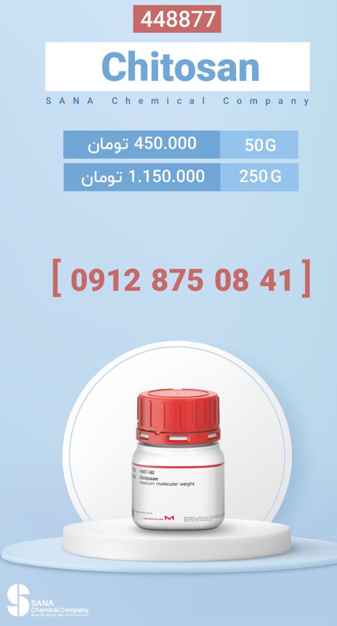 کیتوسان