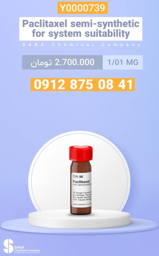 نیترو بلو تترازولیوم کلرید