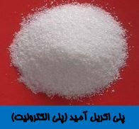 پلی اکریل آمید