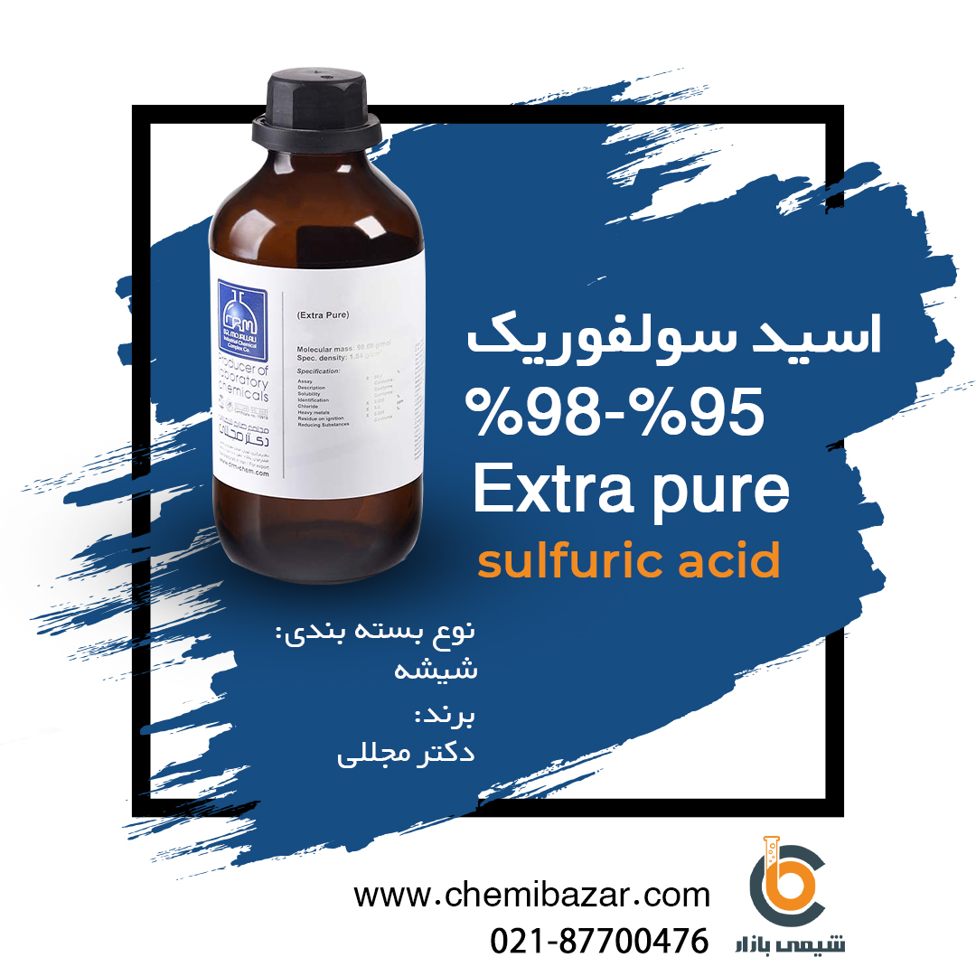 اسید سولفوریک 91-90 (ژربر)