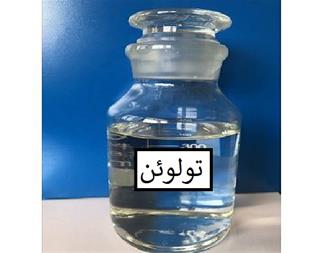 تولوئن