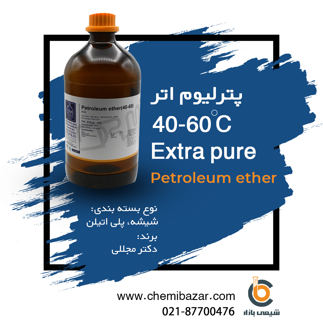 پترلیوم اتر 40-60