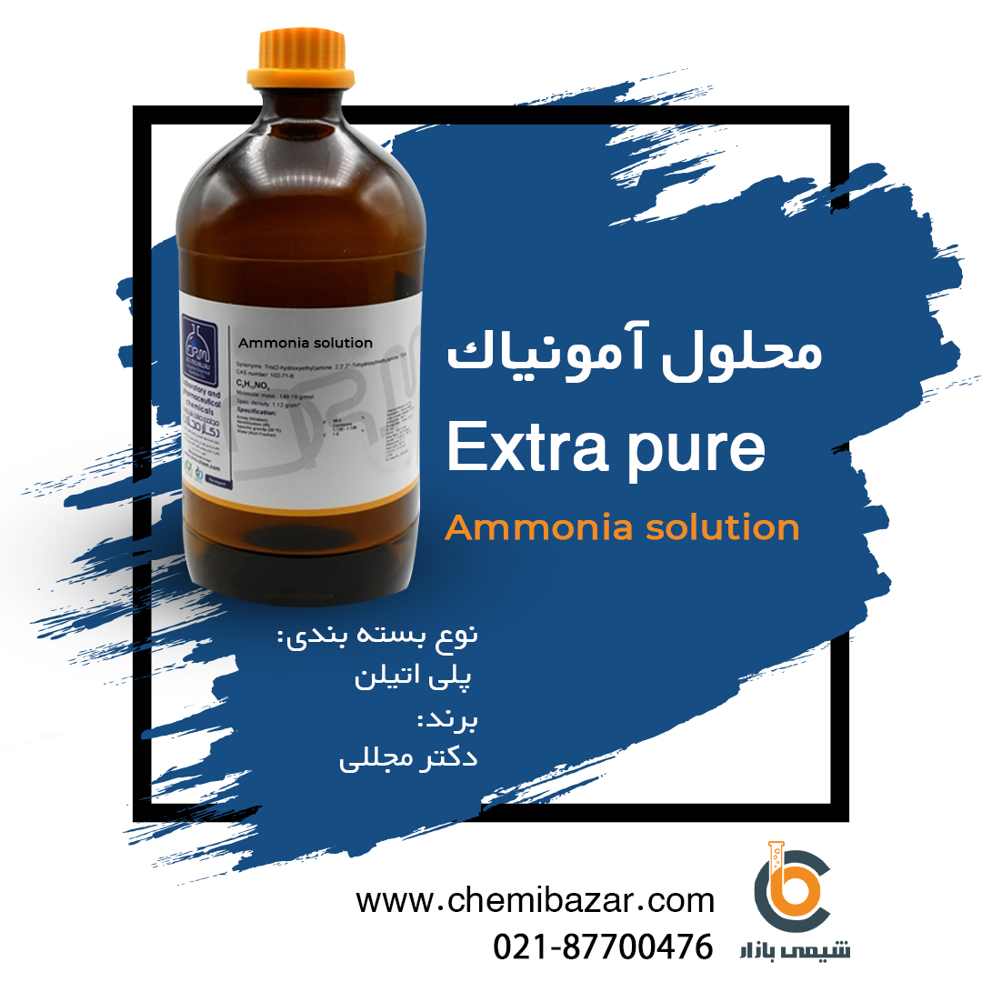 محلول آمونیاک 