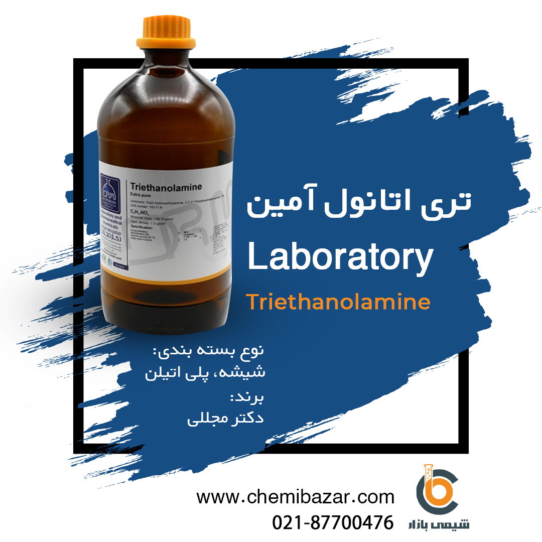 تری اتانول آمین