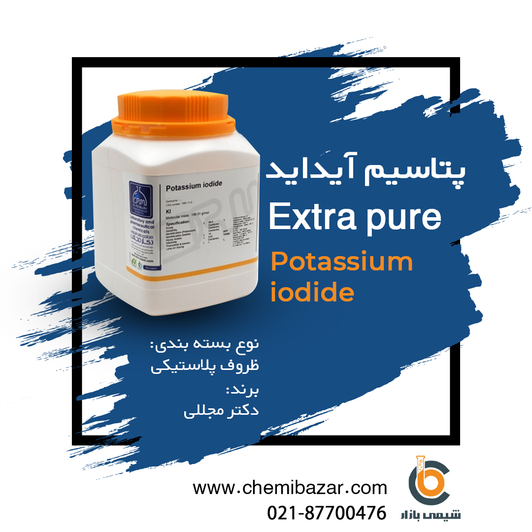 پتاسیم آیداید 