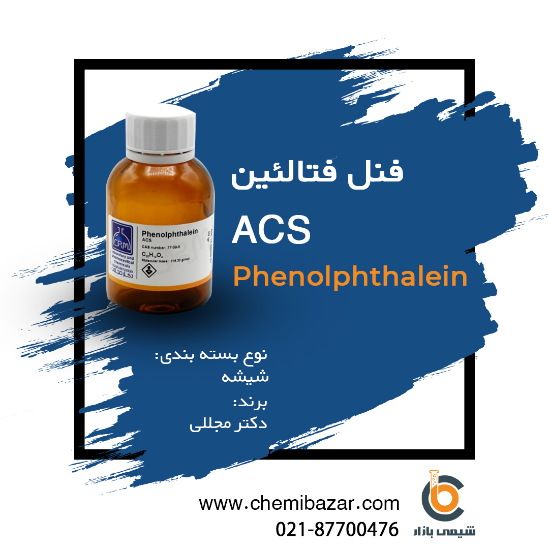 فنل فتالئین 