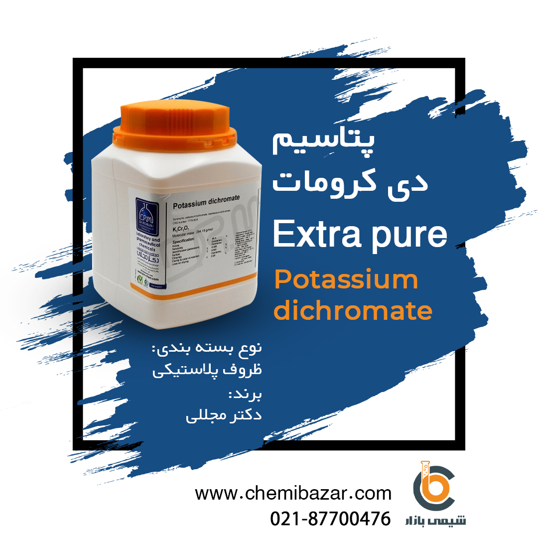 پتاسیم دی کرومات 