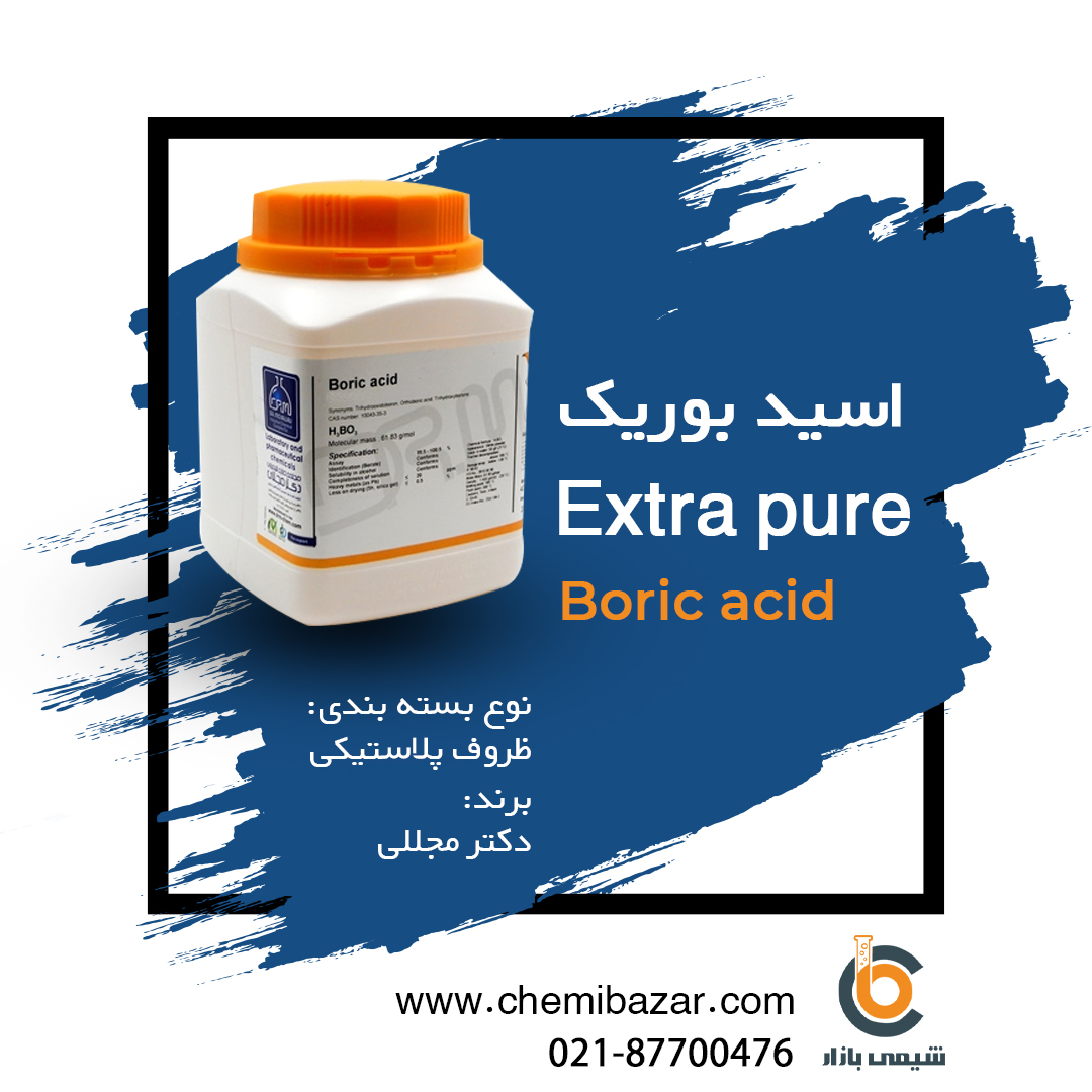 اسید بوریک