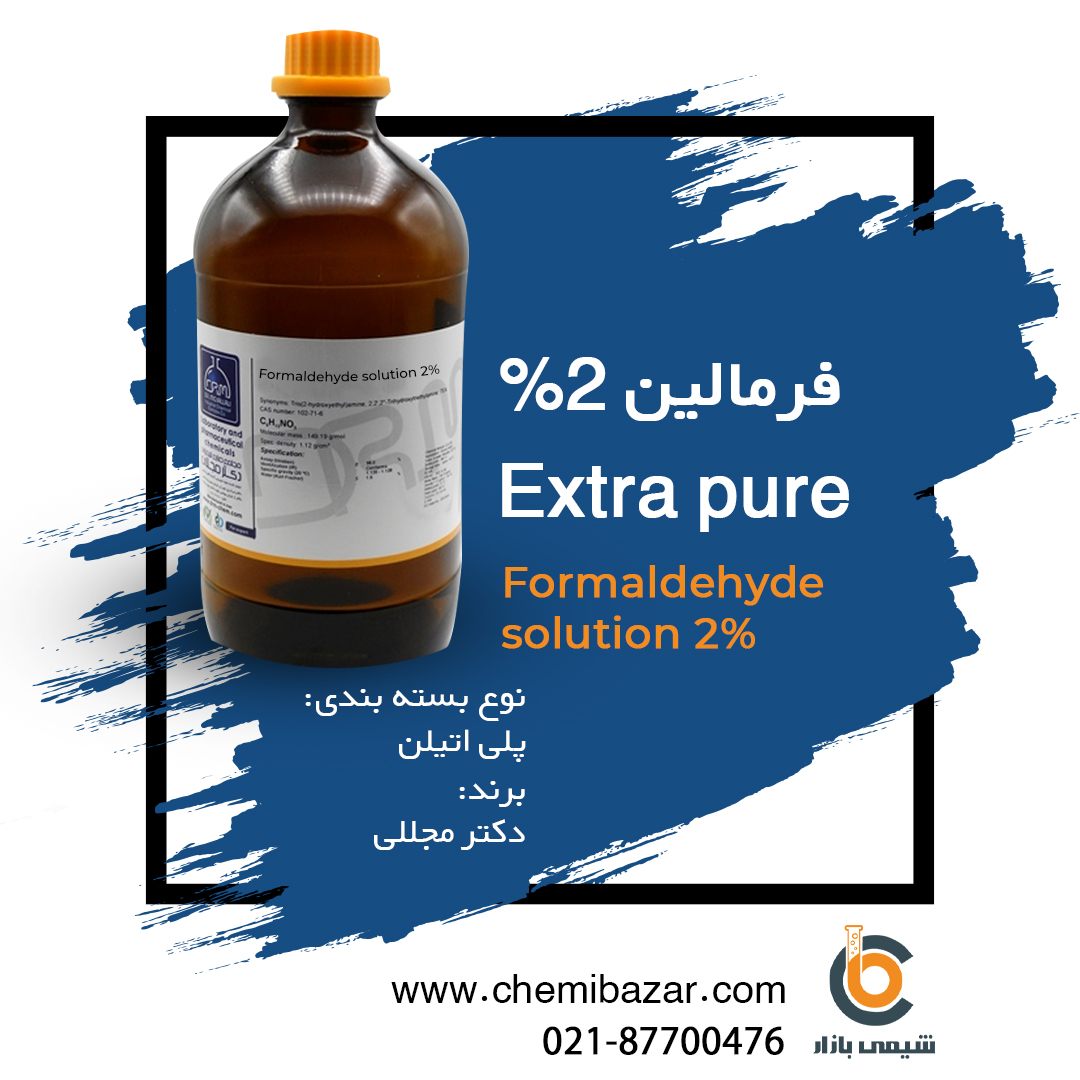 فرمالین 2%