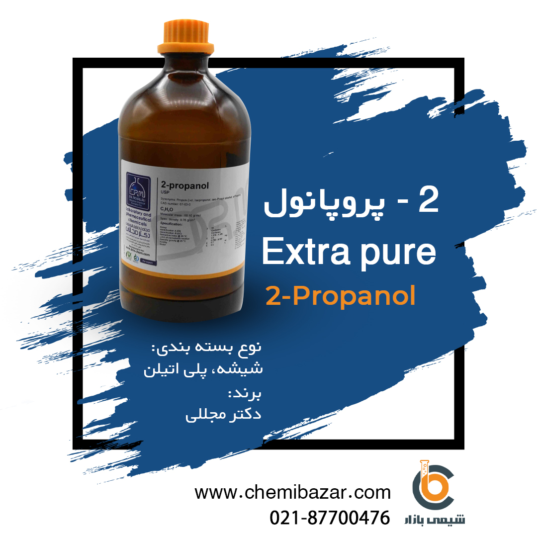 2-پروپانول