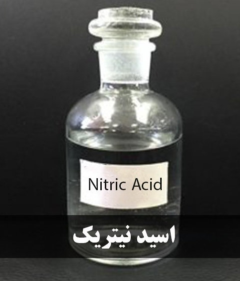 اسید نیتریک