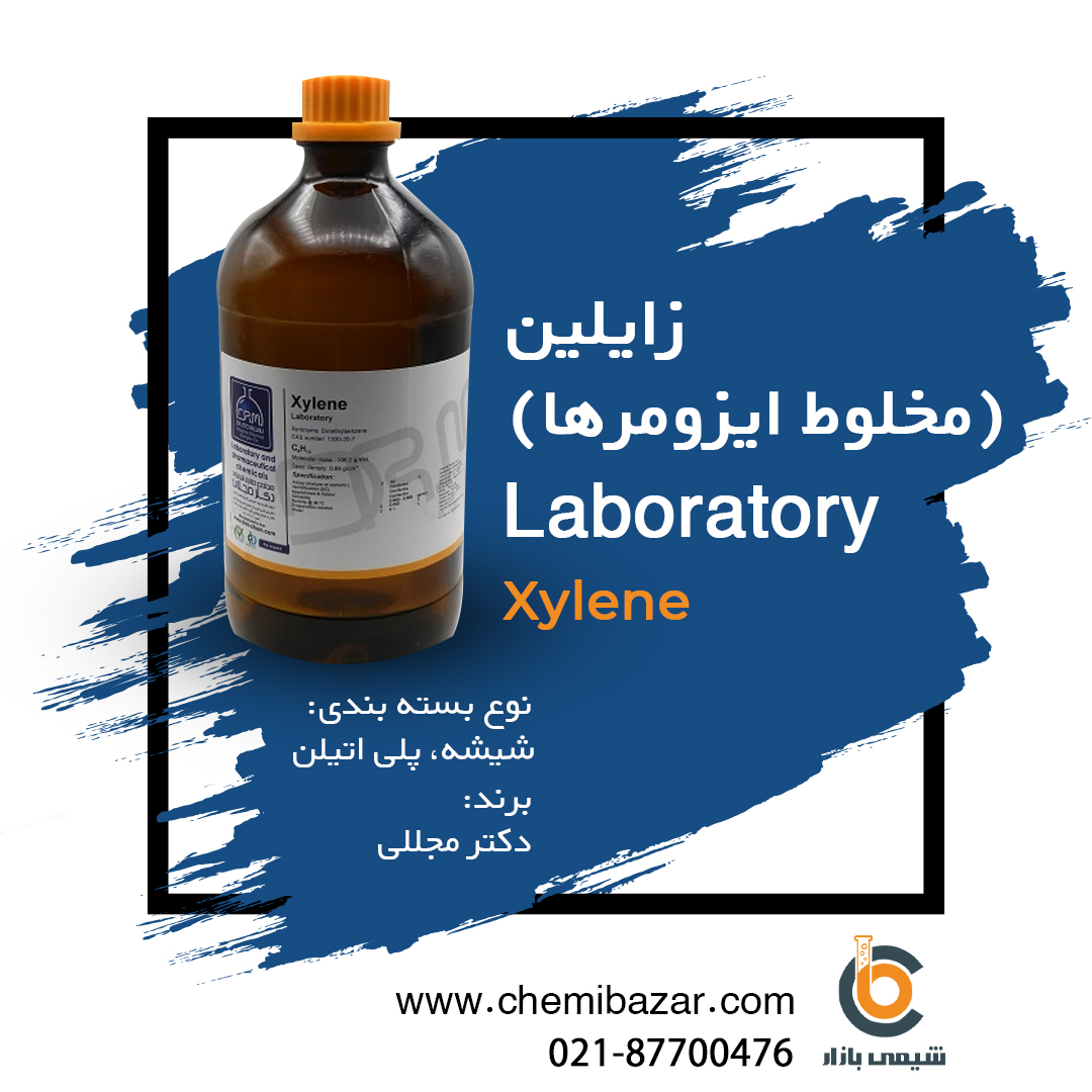 زایلین 