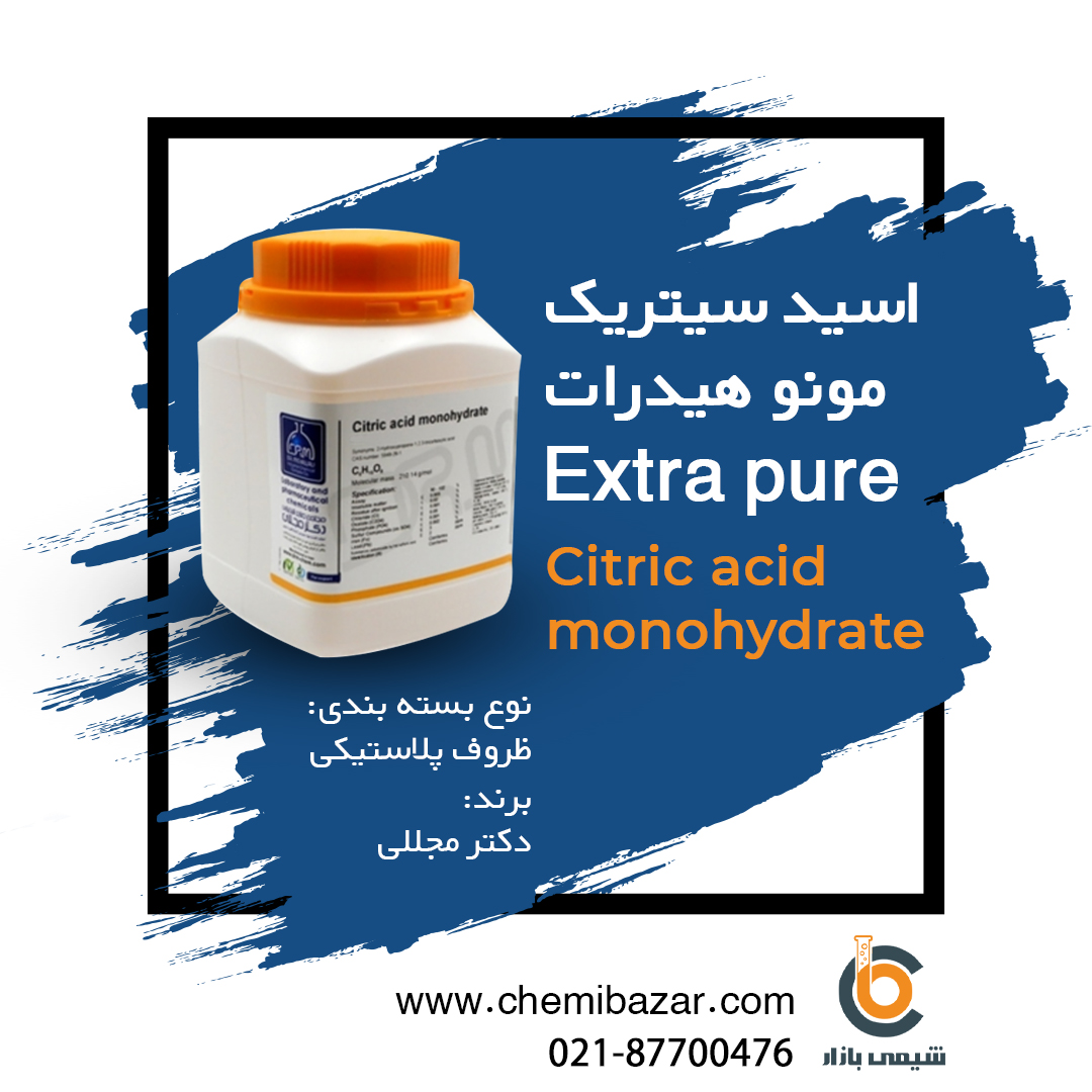 اسید سیتریک مونو هیدرات