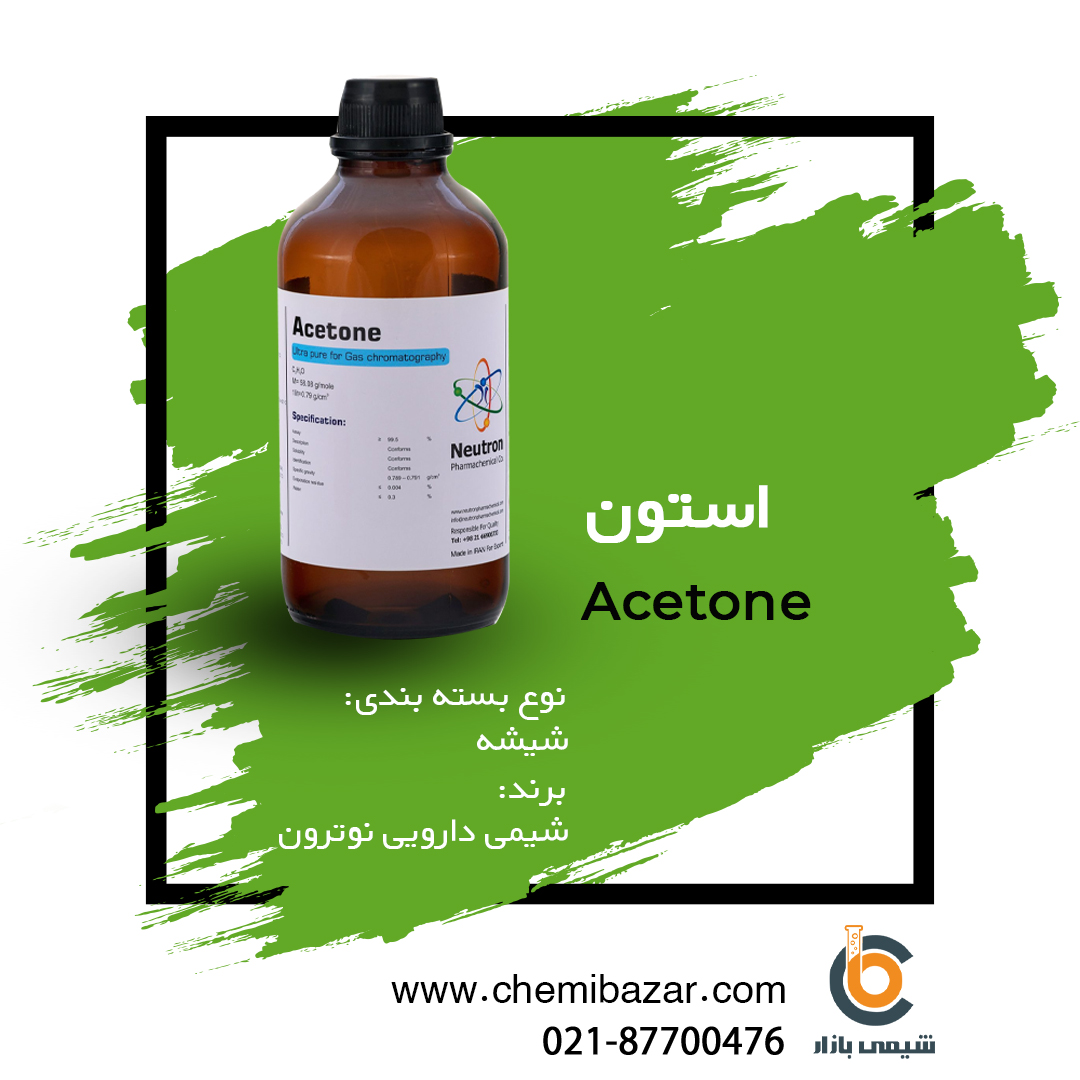 استون 