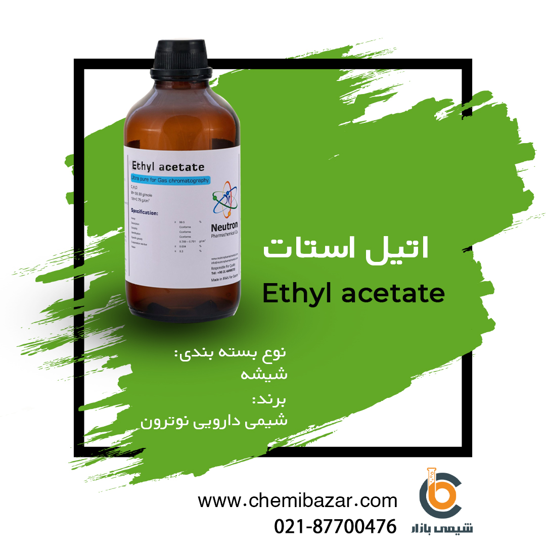 اتیل استات 