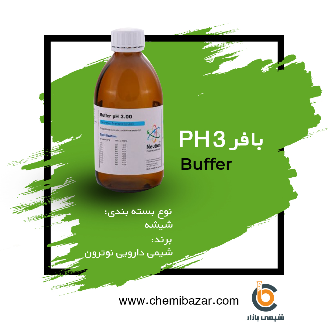 بافر PH3