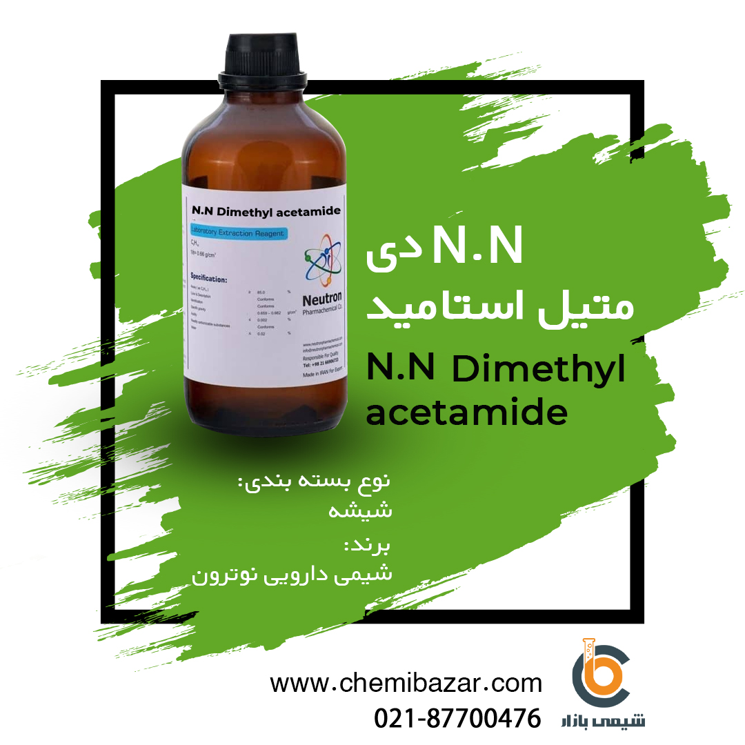 N,N دی متیل استامید