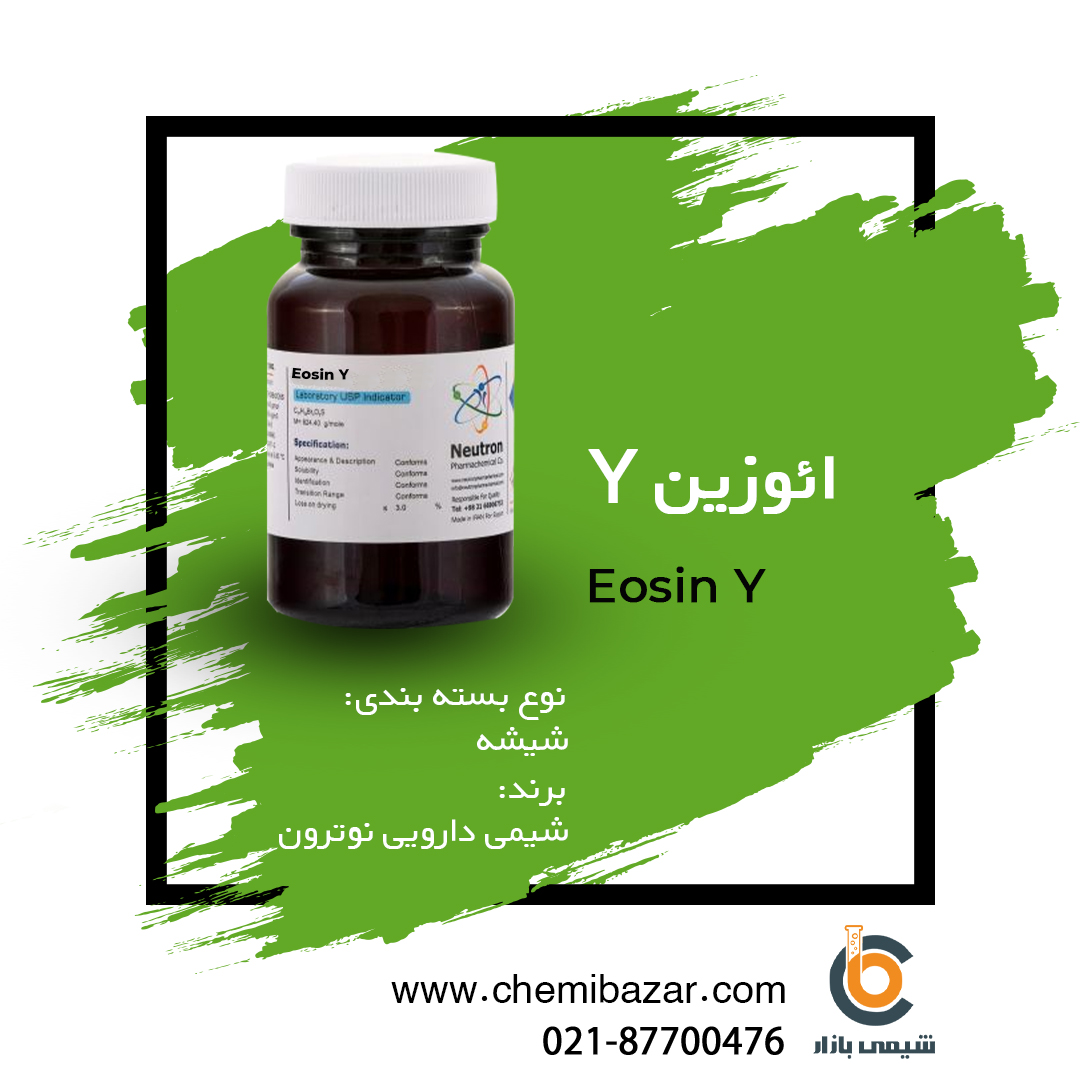 ائوزین Y