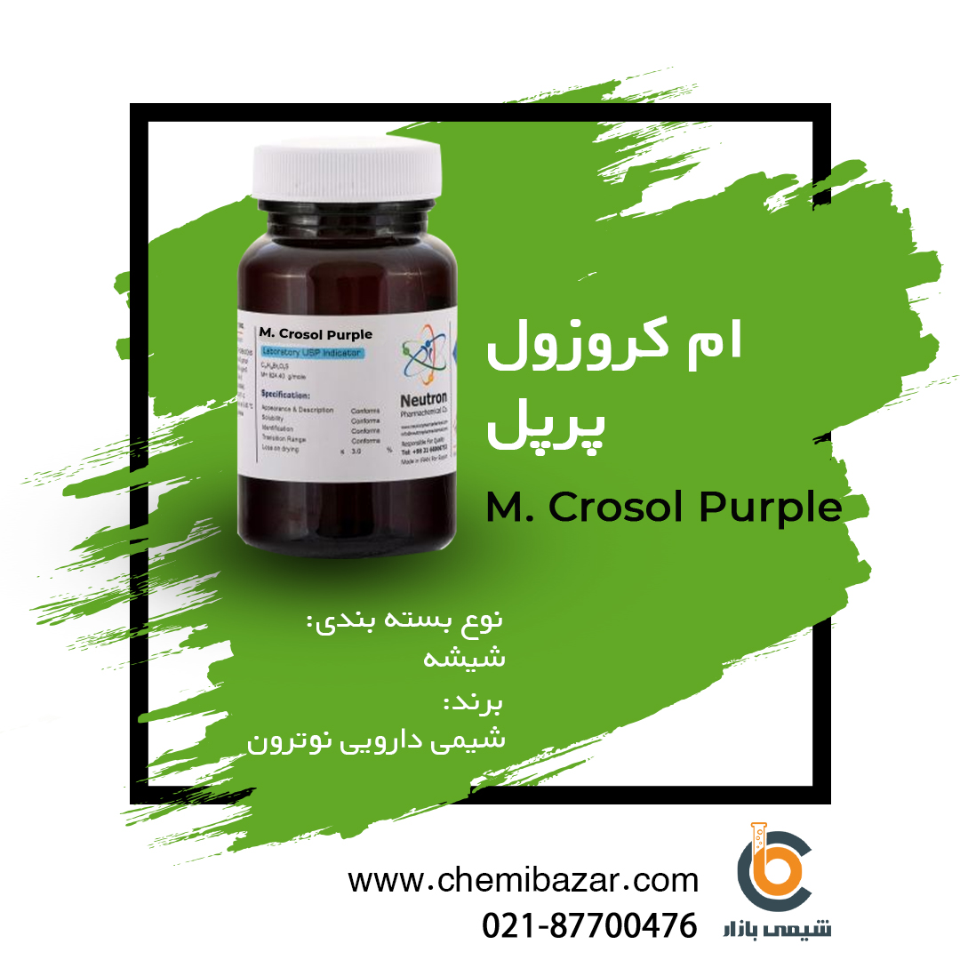 ام کروزول پرپل 