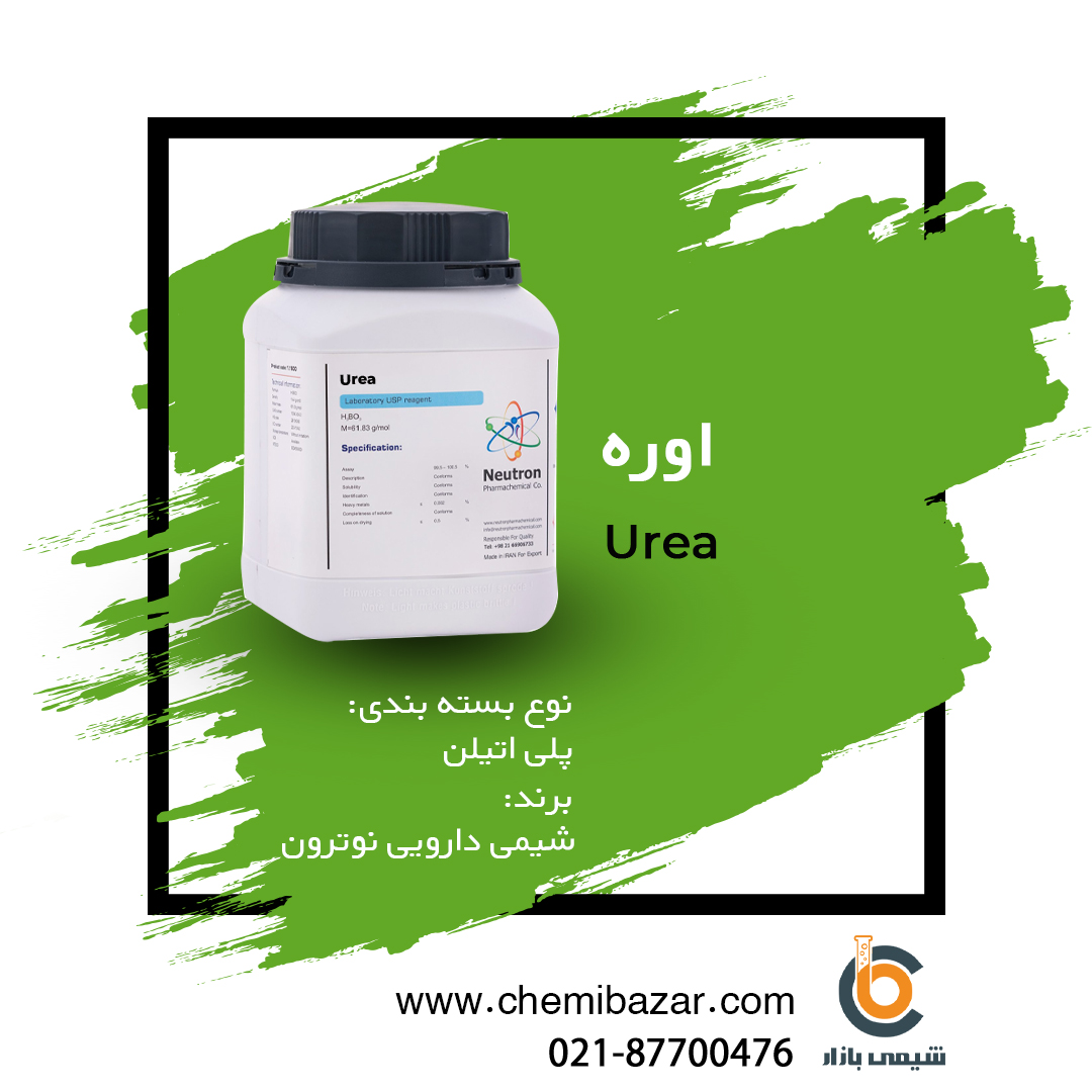 اوره