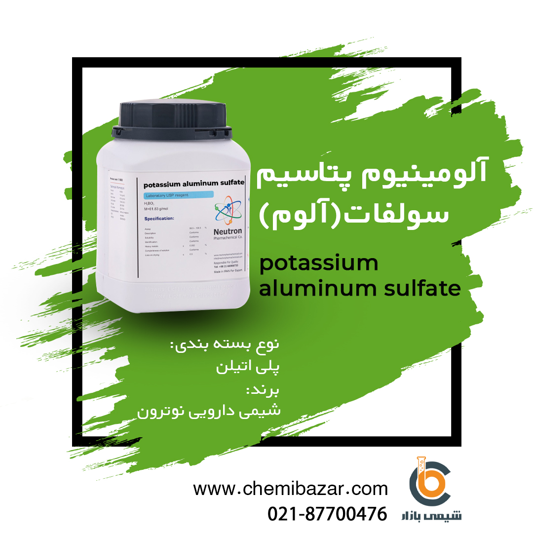 آلومینیوم پتاسیم سولفات 
