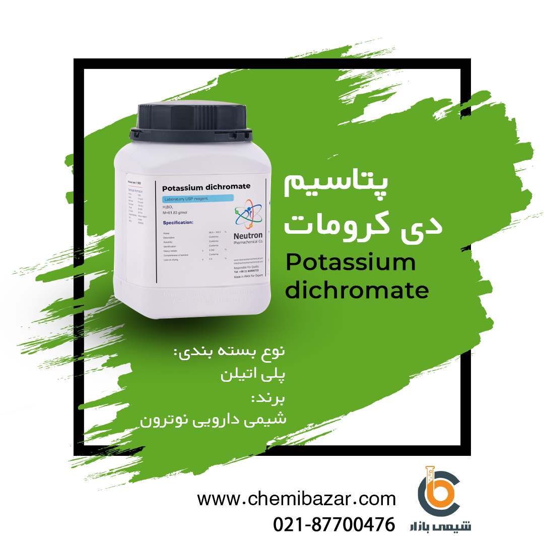 پتاسیم دی کرومات