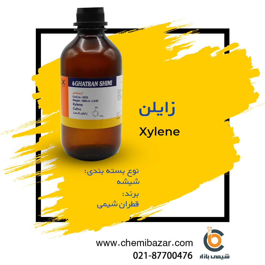 زایلن