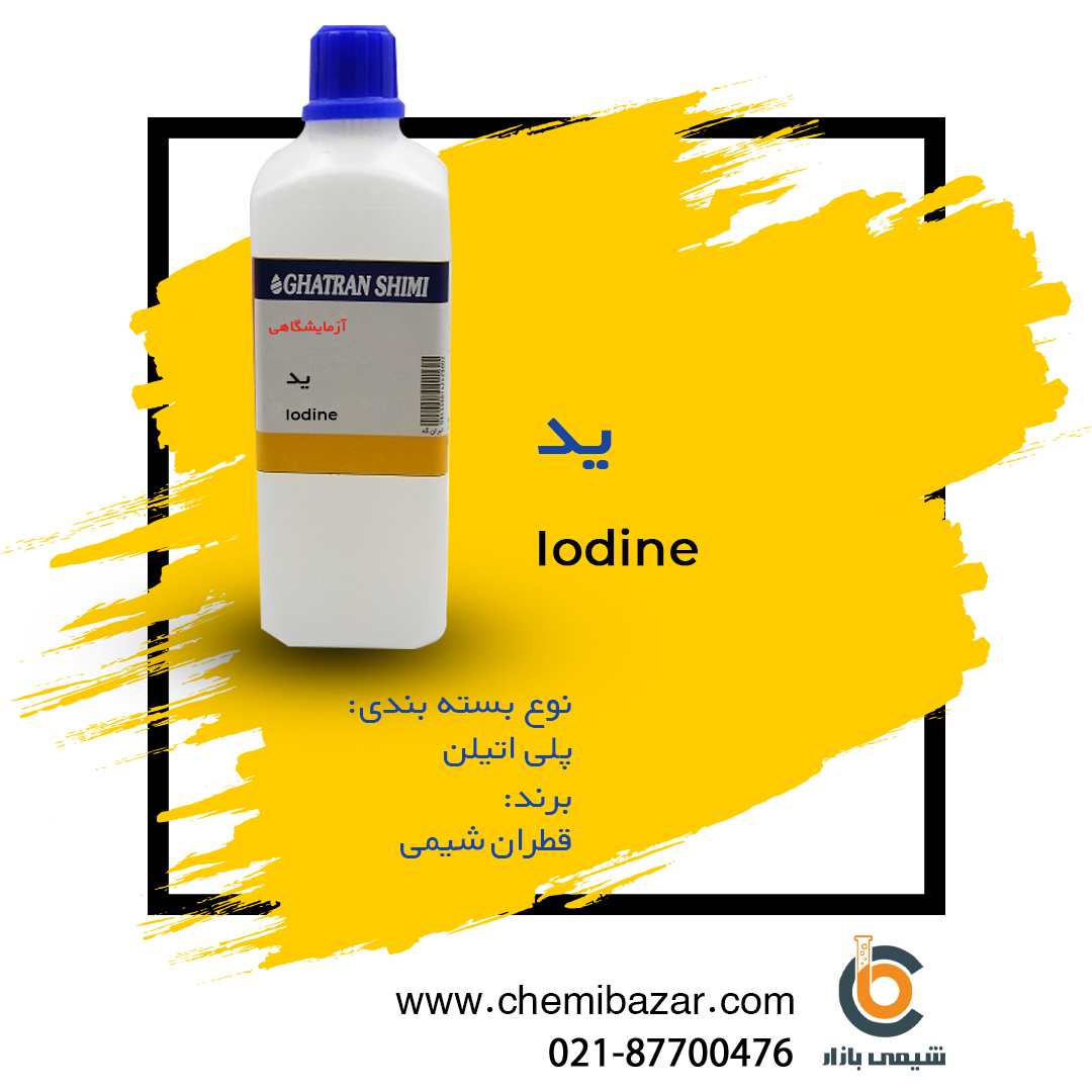 ید