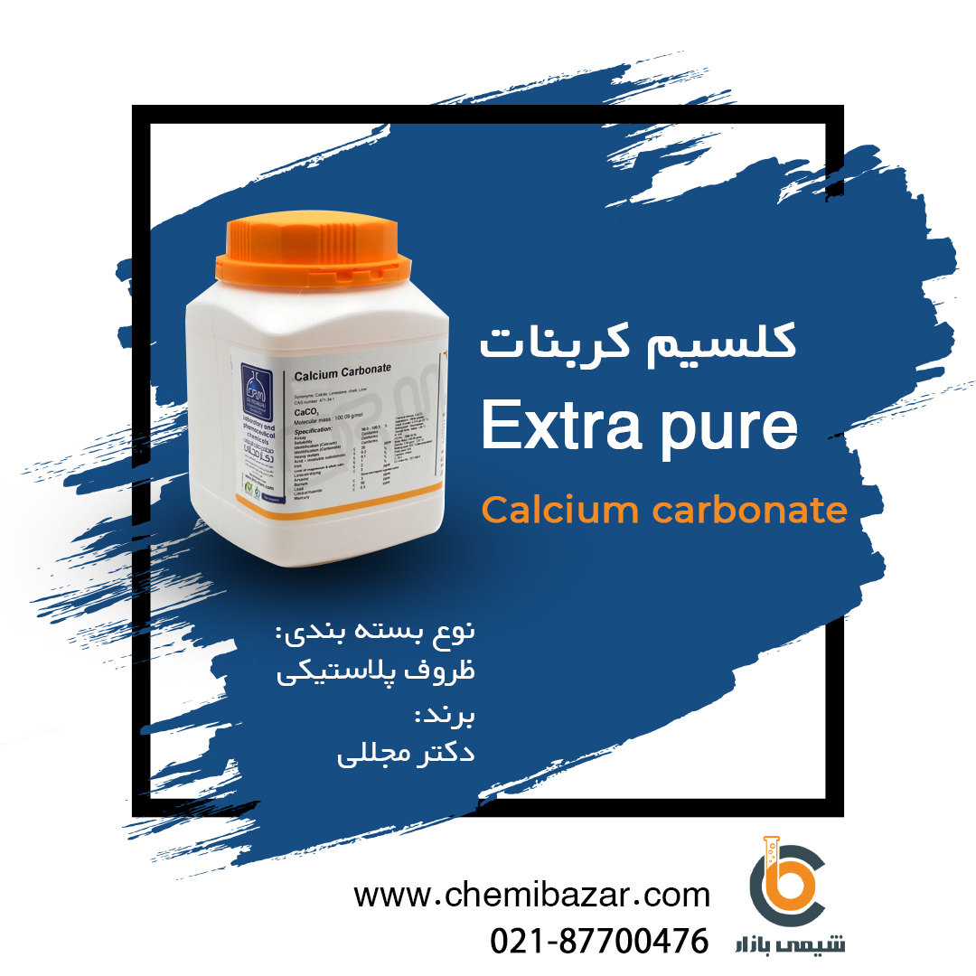 کلسیم کربنات