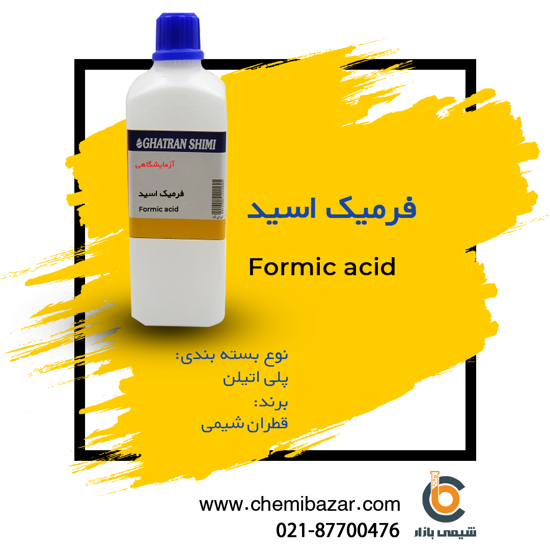 فرمیک اسید
