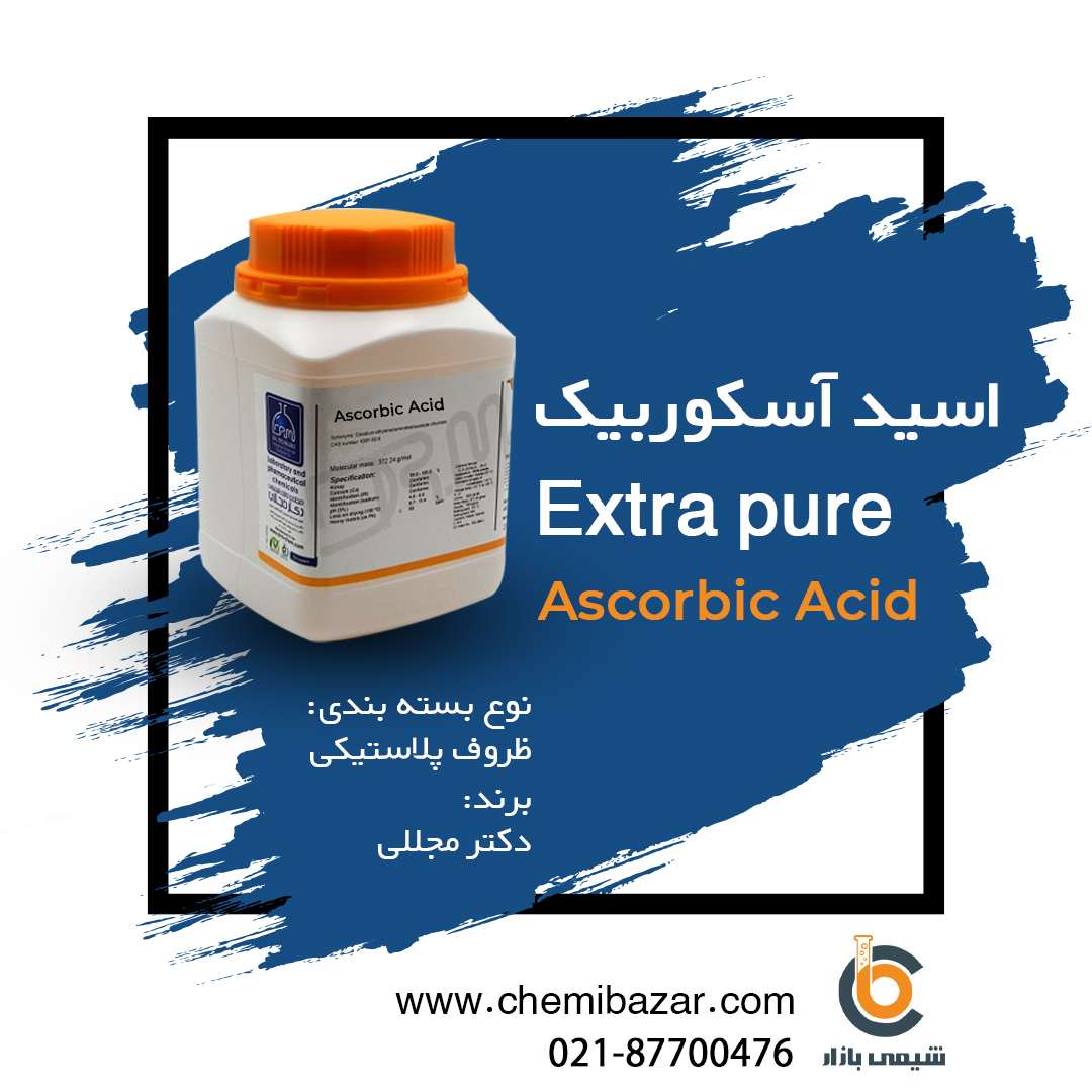 اسید آسکوربیک