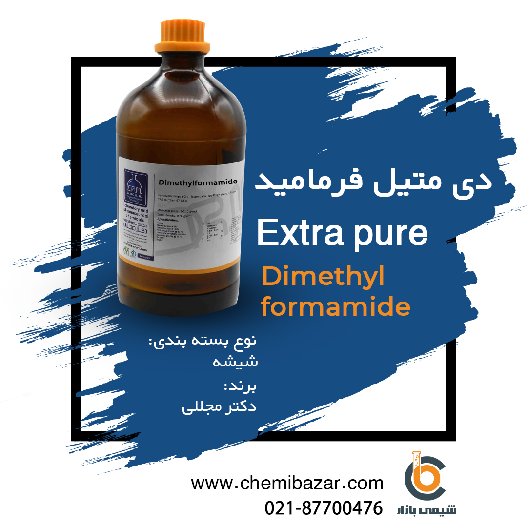 دی متیل فرمامید