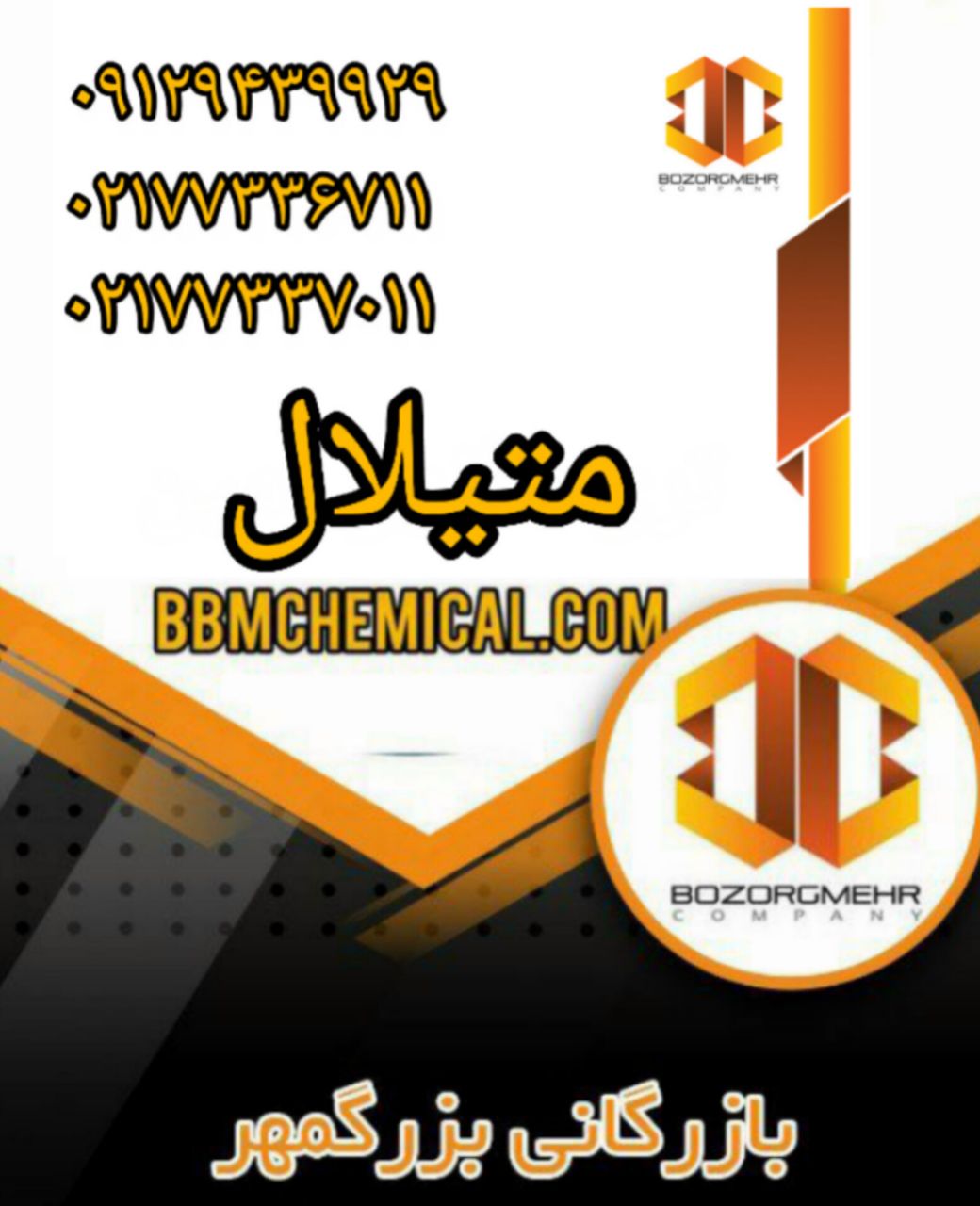 متیلال