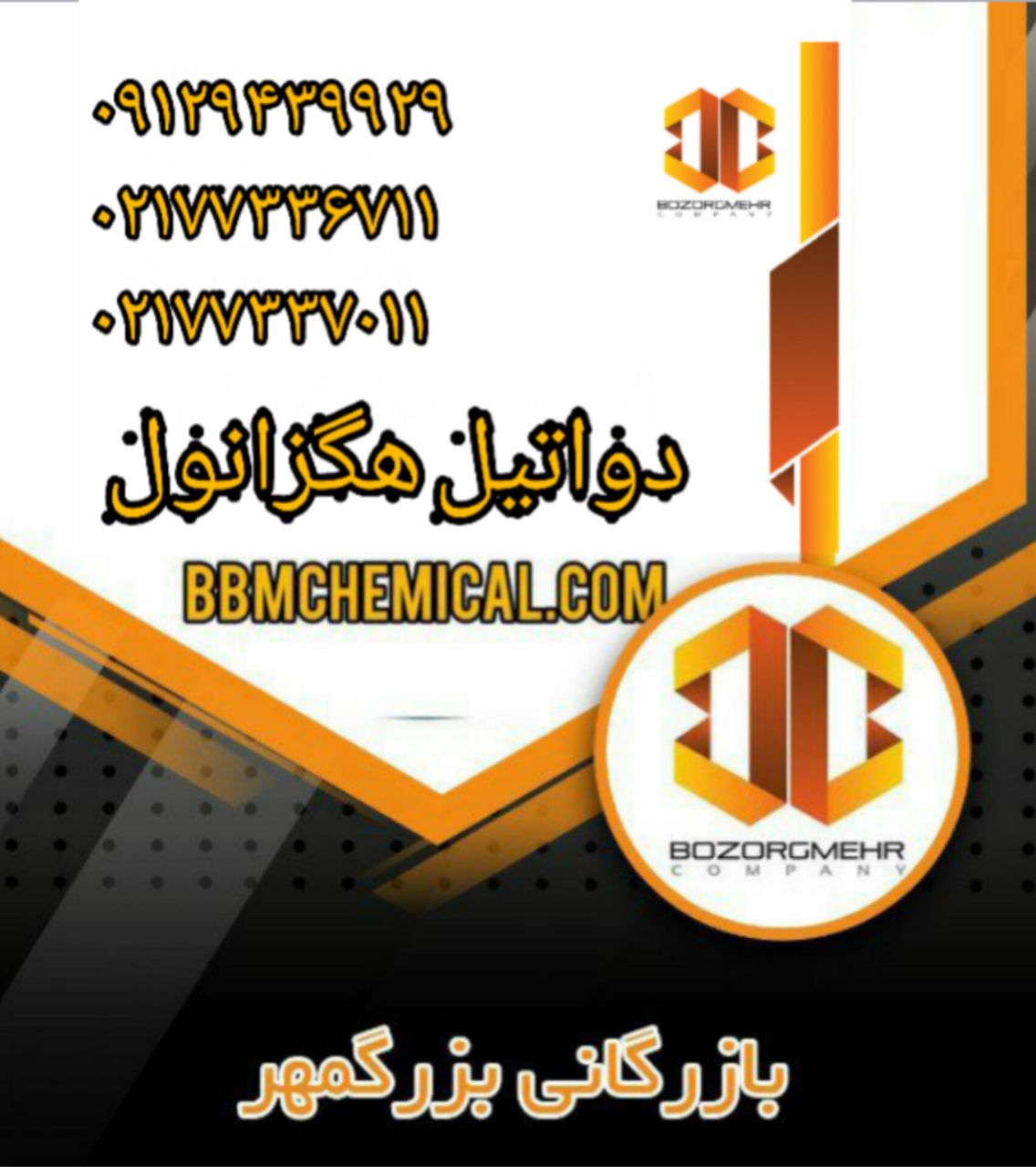 دو اتیل هگزانون
