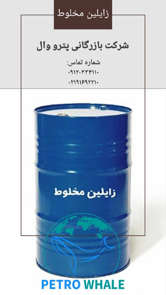 زایلین