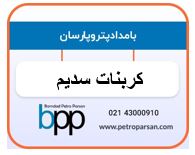 کربنات سدیم