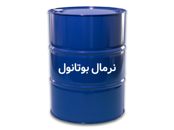 نرمال بوتانول