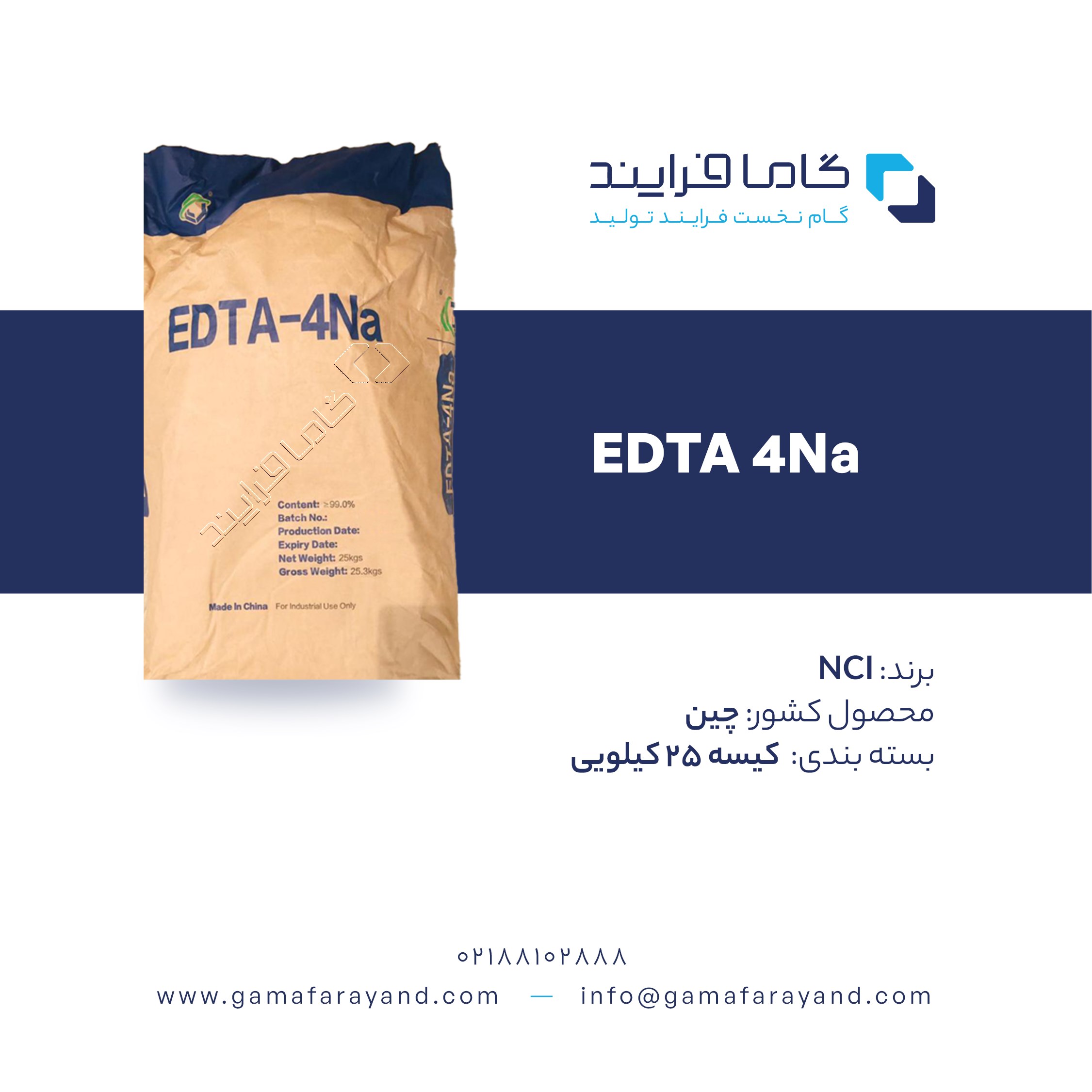 ادتا 4 سدیم