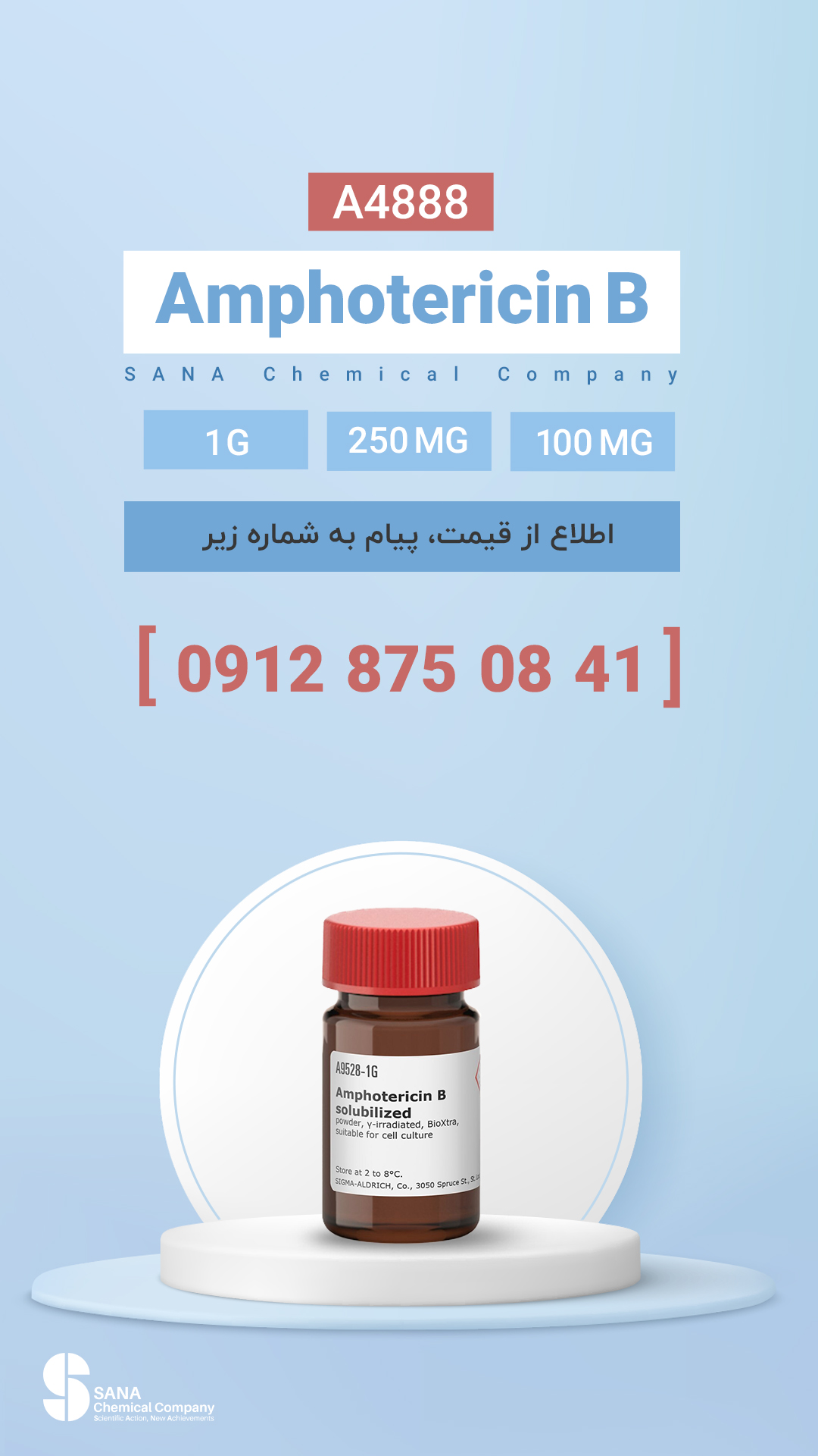 آمفوتریسین بی