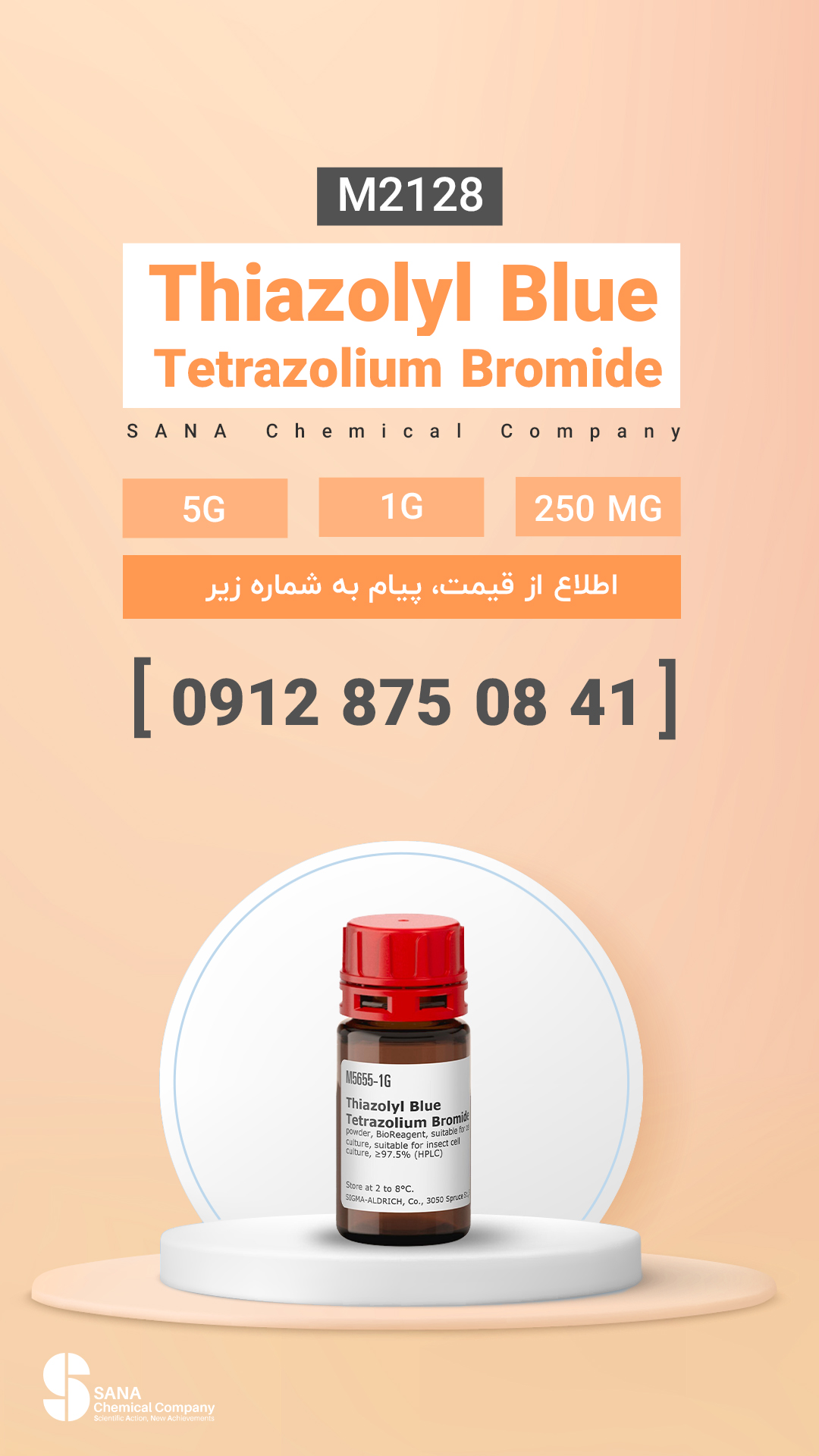 تیازولیل بلو تترازولیوم بروماید