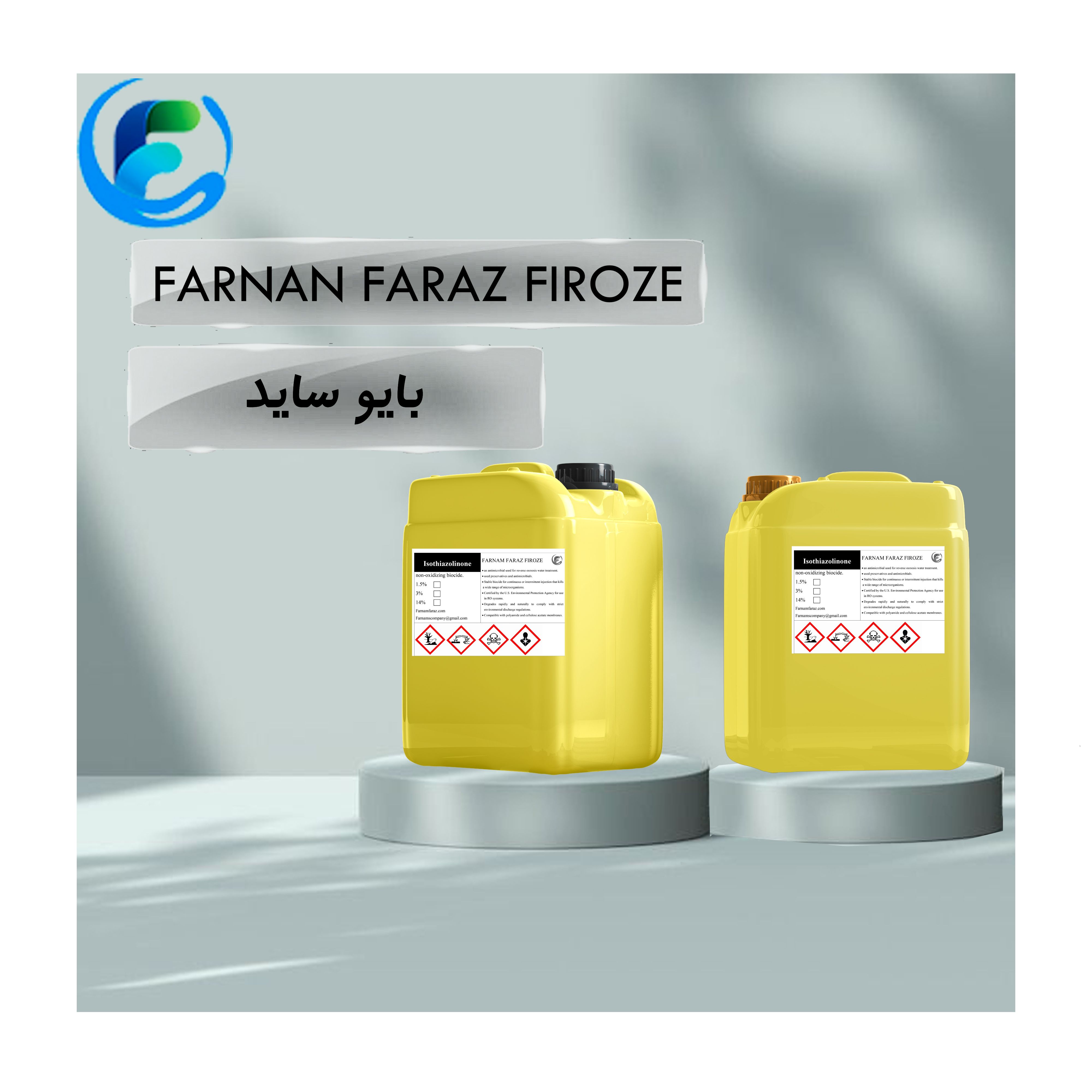 بایوساید