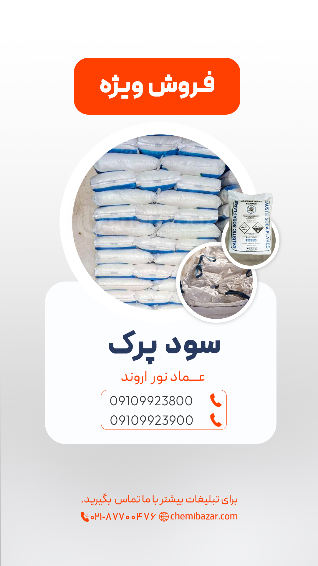 سودپرک