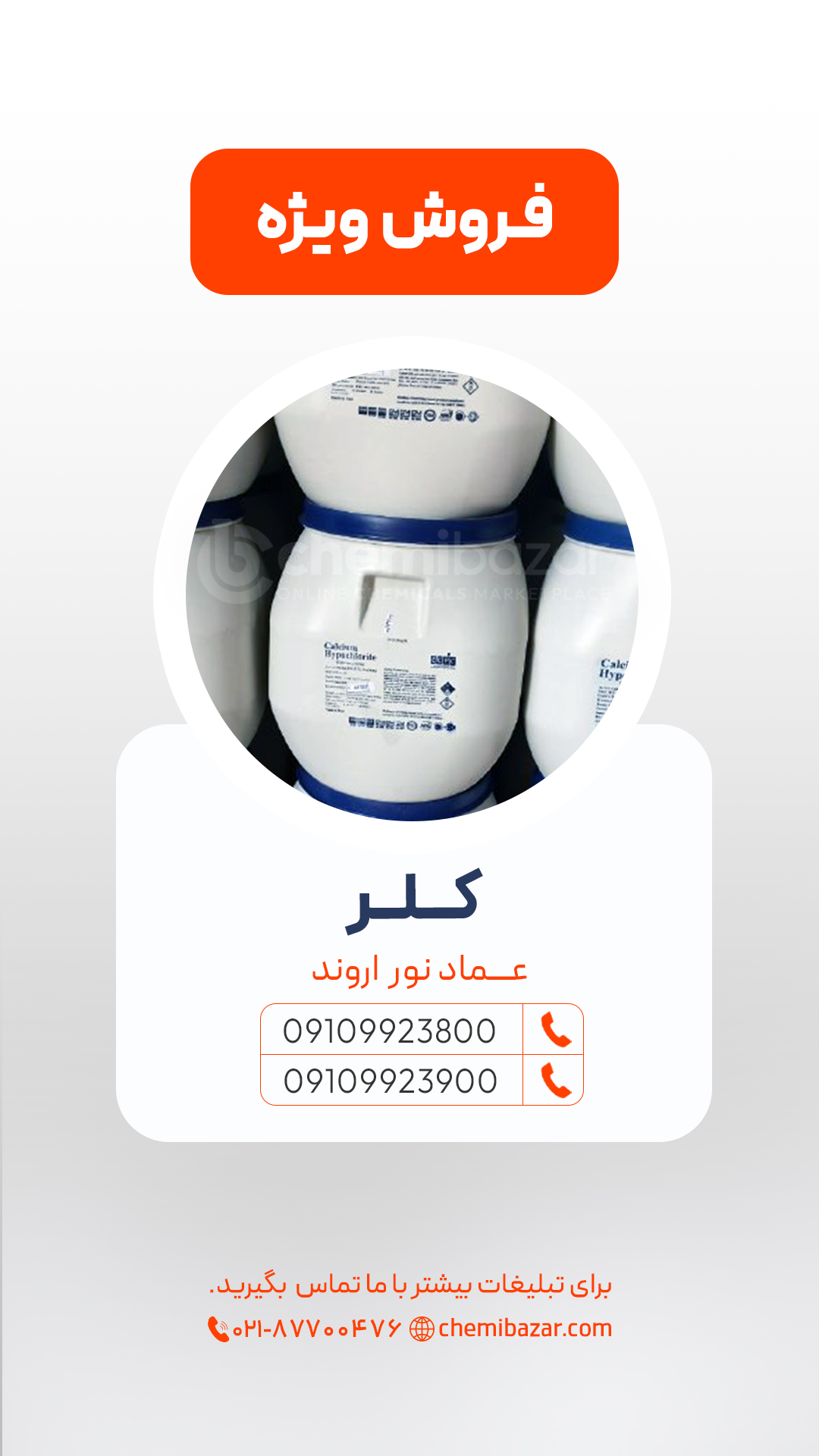 کلر